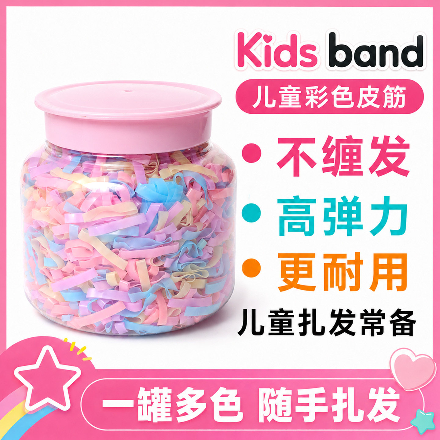 罐装马卡龙色小女孩扎小揪揪头绳图片