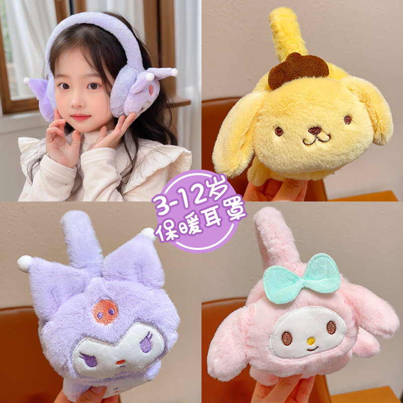 儿童可爱卡通耳罩女童冬天耳暖宝宝防风保暖护耳套男童小女孩耳包