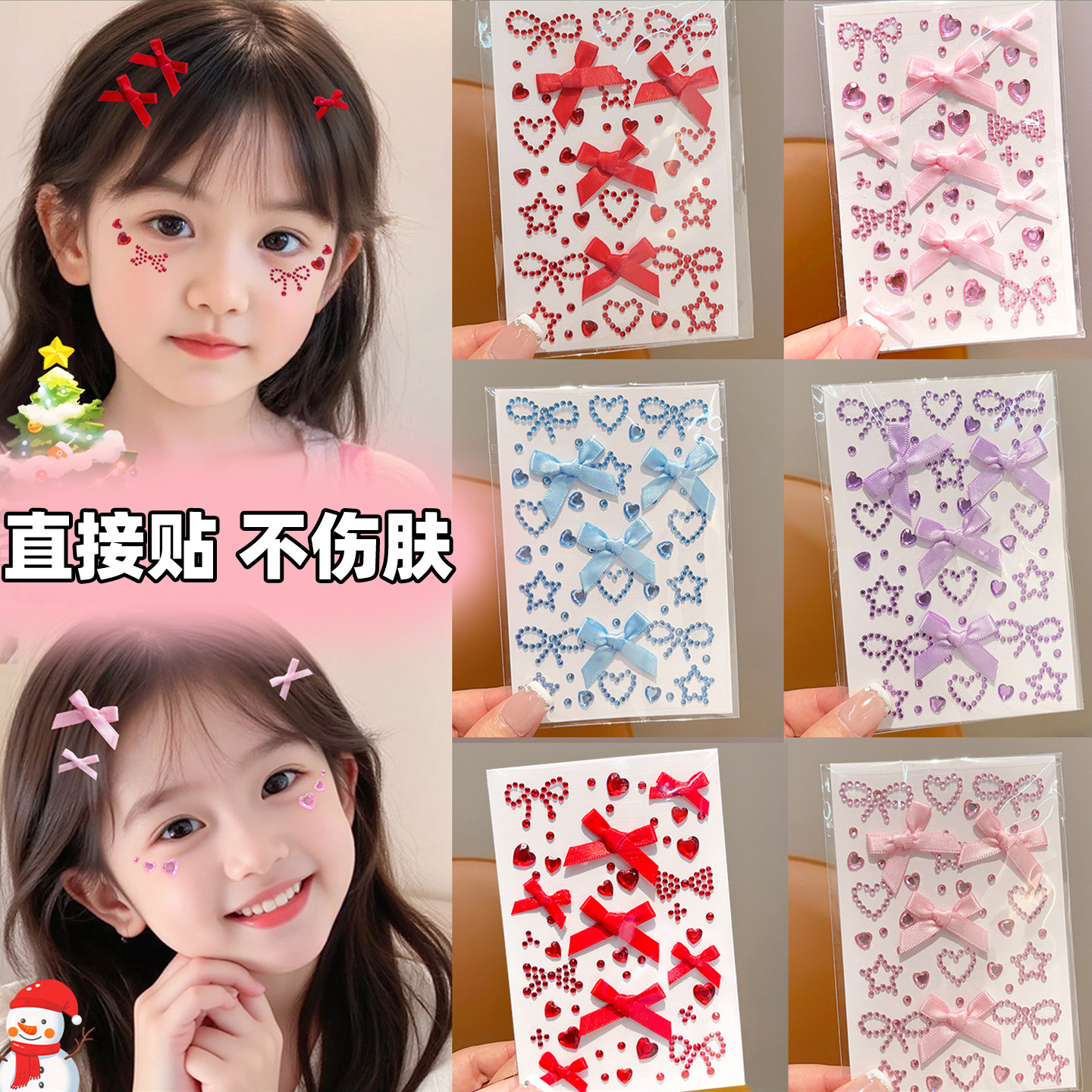 儿童贴纸可爱甜美拍照写真爱心蝴蝶结装饰小女孩演唱会自粘公主面部妆容贴女童宝宝舞台妆新年立体贴纸配饰,文具电教/文化用品/商务用品,贴纸/立体贴纸,淘宝优惠券,粉丝福利购,淘宝优惠卷