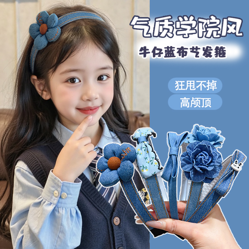 韩版儿童发箍复古布艺牛仔蓝头箍