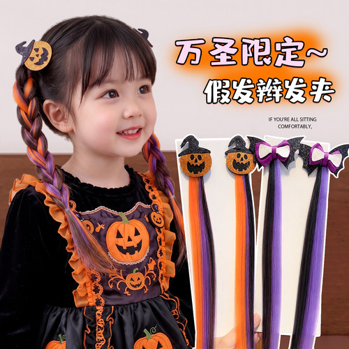 摩芽万圣南瓜巫师帽假发发夹