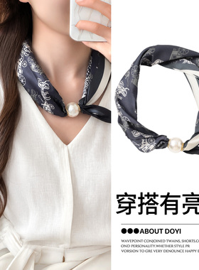 摩芽免打结磁吸珍珠扣小丝巾女