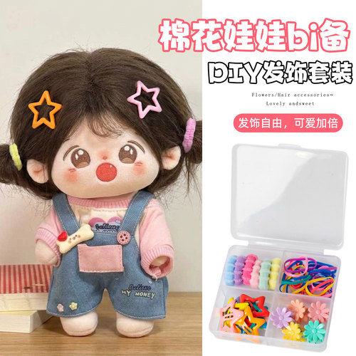 棉花娃娃迷你DIY发饰收纳发夹