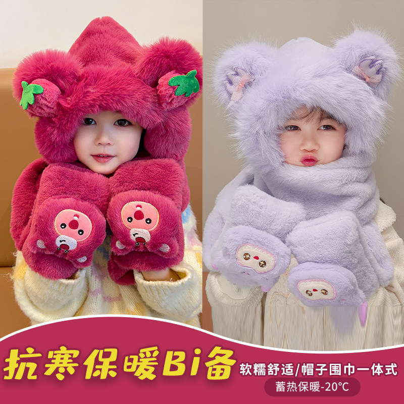 卡通草莓熊儿童帽子围巾手套一体秋冬宝宝防寒保暖毛绒女童护耳帽,童装/婴儿装/亲子装,帽子,淘宝优惠券,粉丝福利购,淘宝优惠卷