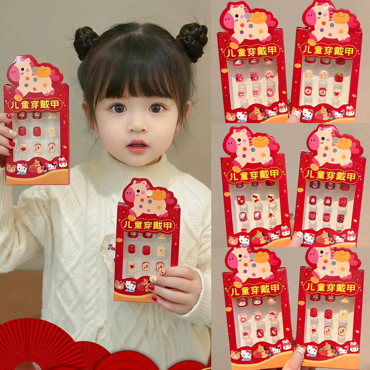 儿童新年红色喜庆指甲贴2026新款自粘穿戴甲片女孩美甲贴春节礼物,婴童洗护,儿童美甲贴/穿戴甲,淘宝优惠券,粉丝福利购,淘宝优惠卷