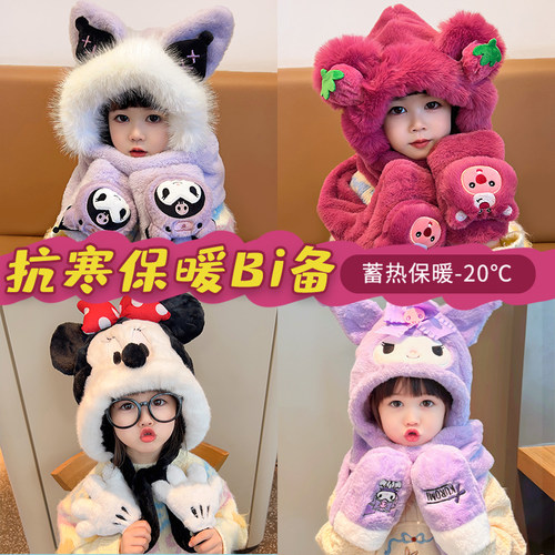 草莓熊卡通儿童围巾帽子手套一体