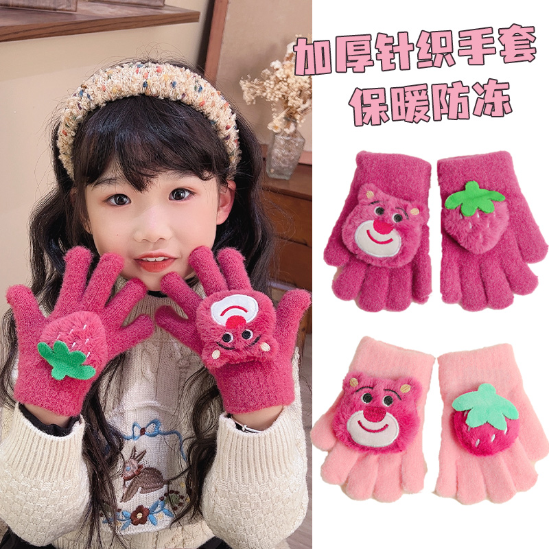 儿童手套卡通草莓熊加厚保暖分指套女宝宝秋冬户外防风防冻手指套