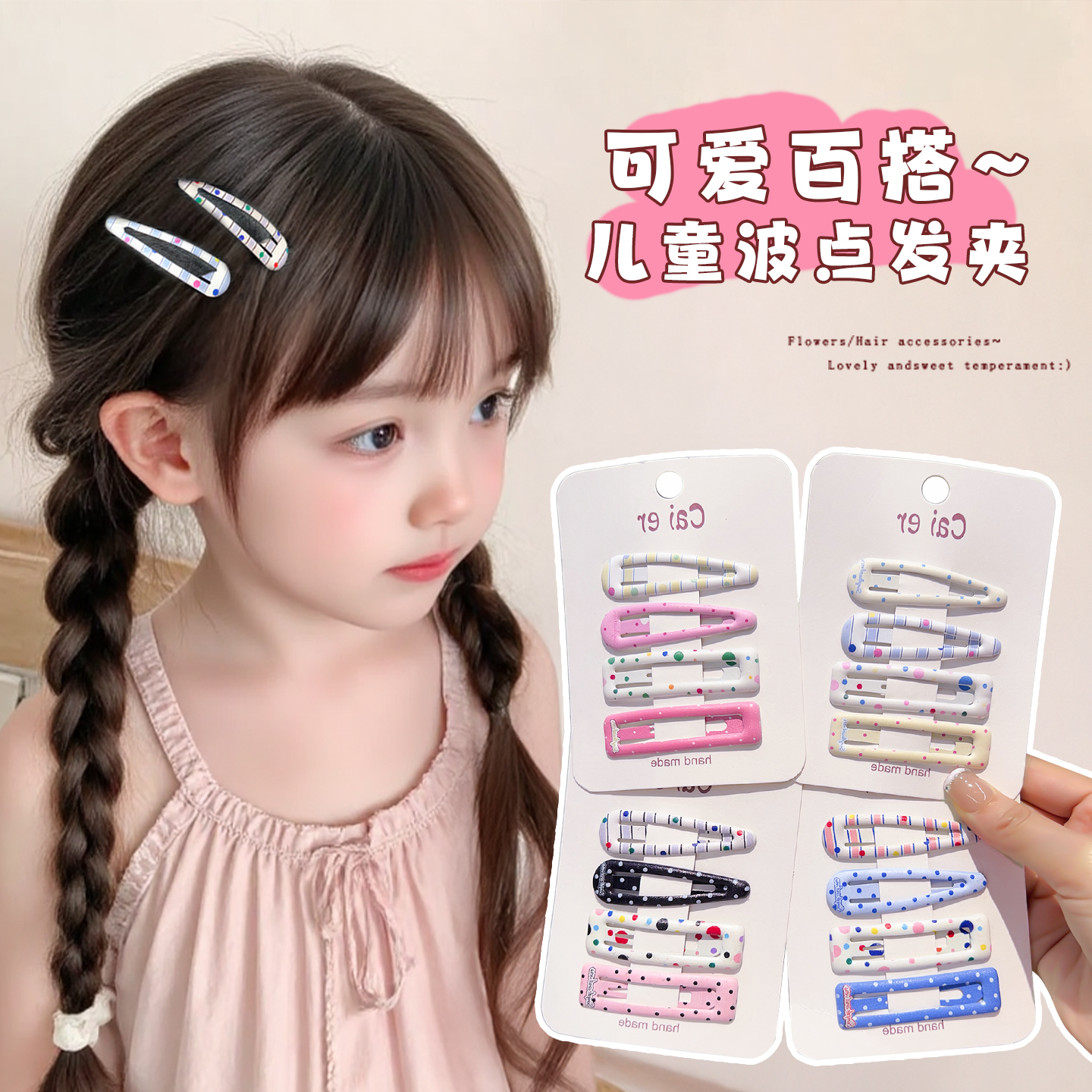 儿童发夹bb夹女童彩色波点刘海夹子侧边夹小女孩上学碎发卡子头饰