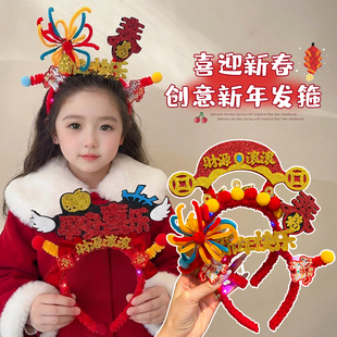新年发光发箍女童过年发饰儿童元旦头箍马年红色创意发卡春节头饰
