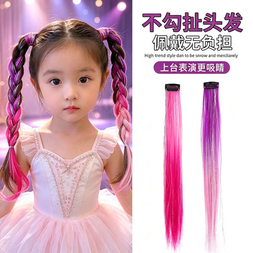 儿童甜酷发饰编发头饰女童假发片小宝宝接头发彩色渐变假发辫子