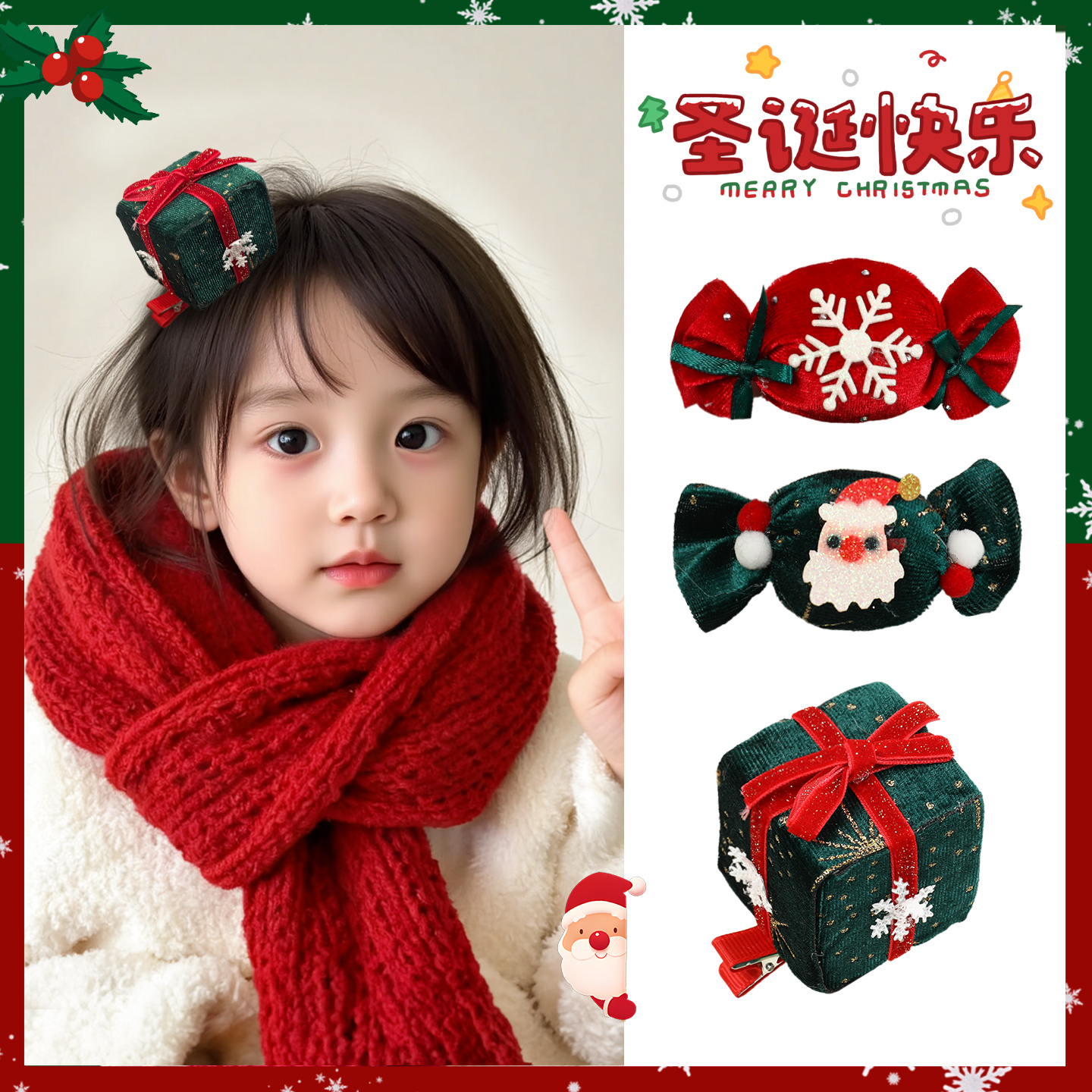 儿童圣诞节发夹小女孩可爱糖果刘海夹女童礼物盒发卡顶夹圣诞头饰