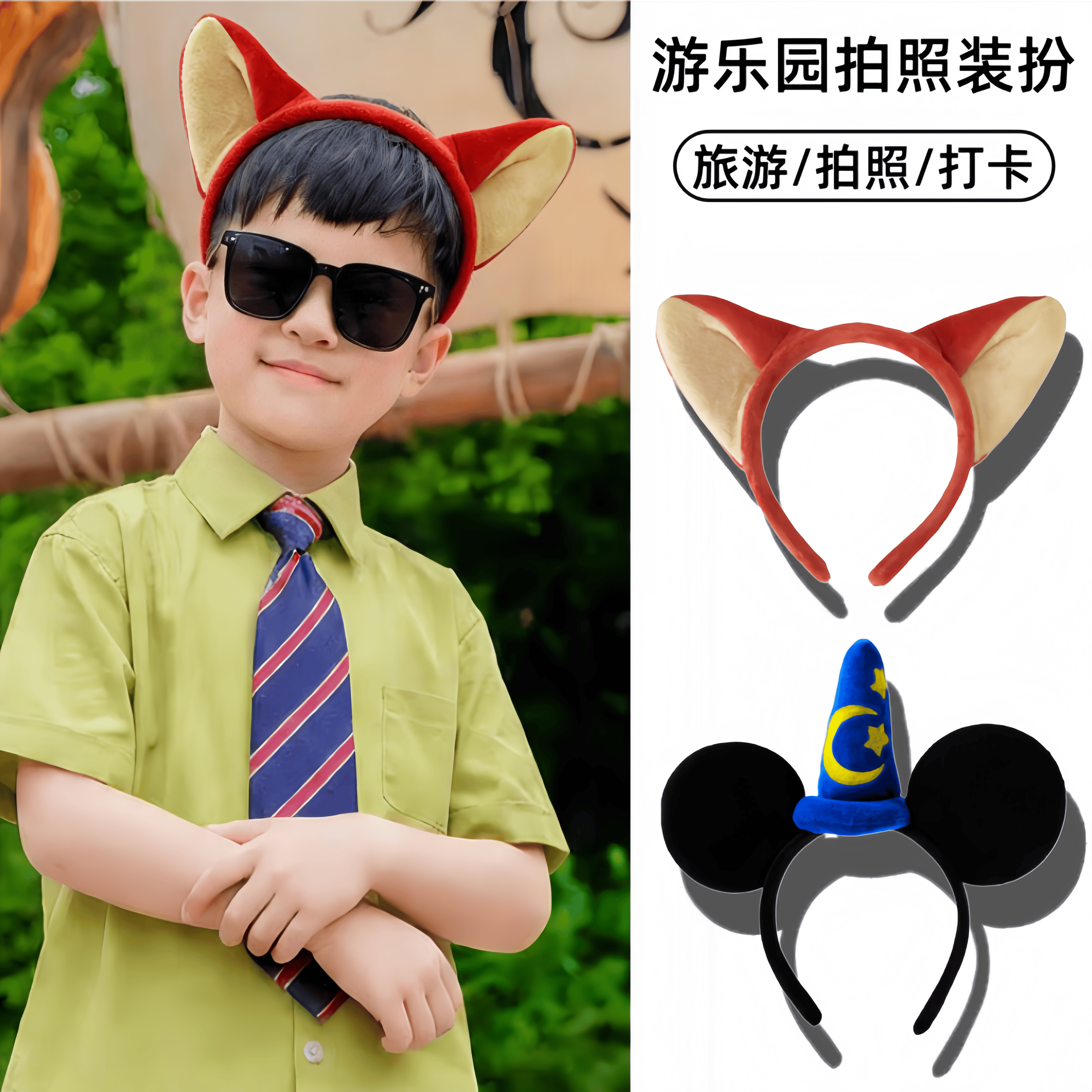疯狂动物城头饰兔子警官发箍朱迪帽子女孩迪士尼游园拍照装备发饰