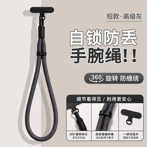 摩芽高级灰防丢手机手腕挂绳