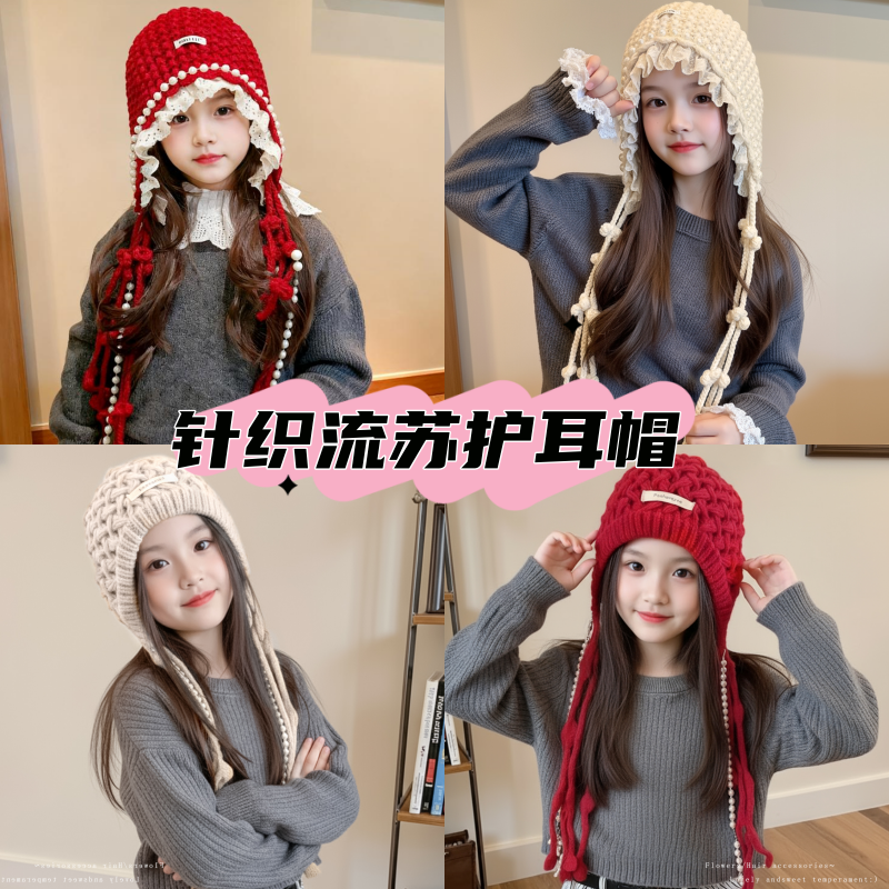 儿童护耳帽子小女孩洋气针织流苏帽秋冬季宝宝韩系加厚毛线包头帽