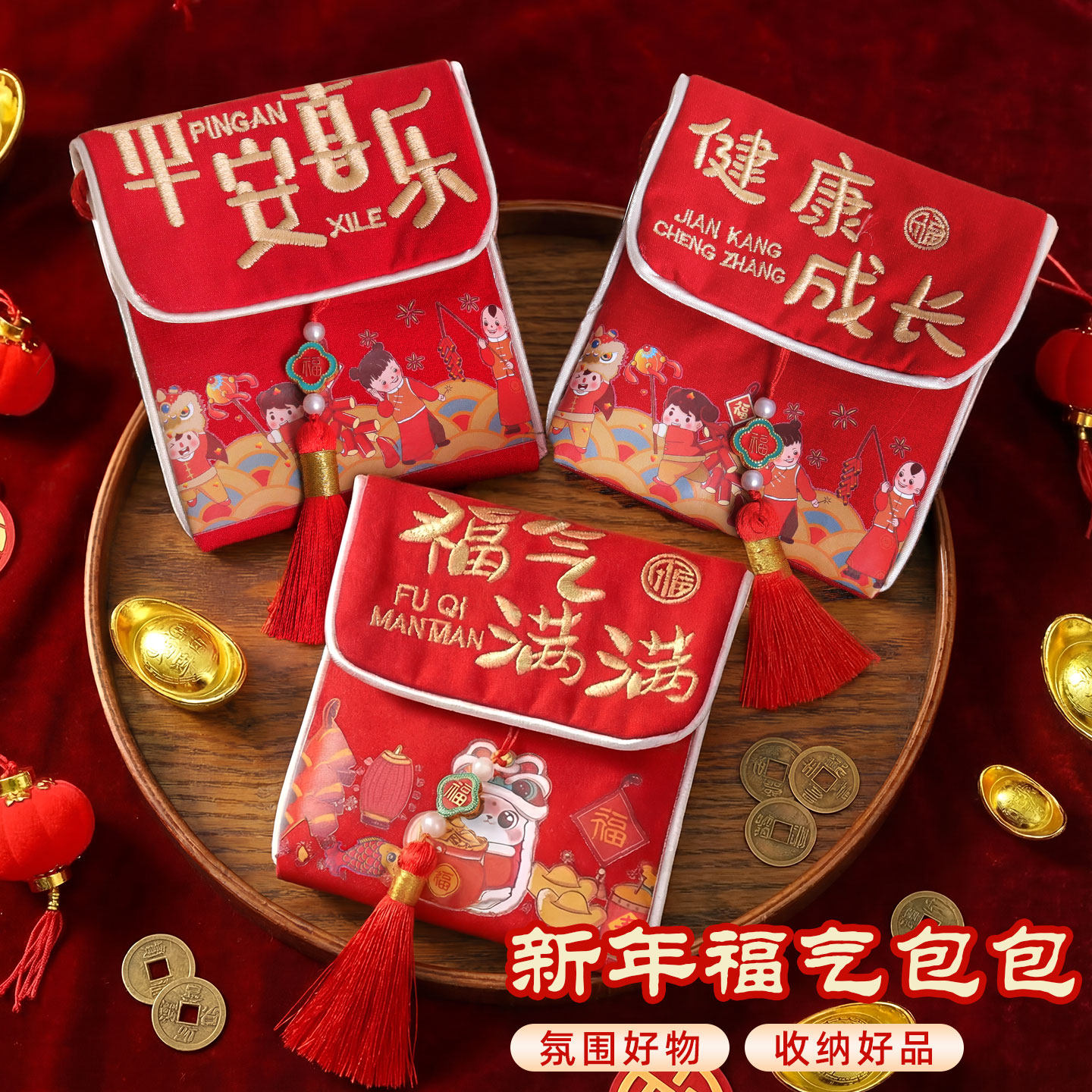 刺绣布艺红包袋2026年新款马年高档创意儿童挂脖压岁钱新年包包,童装/婴儿装/亲子装,包包,淘宝优惠券,粉丝福利购,淘宝优惠卷