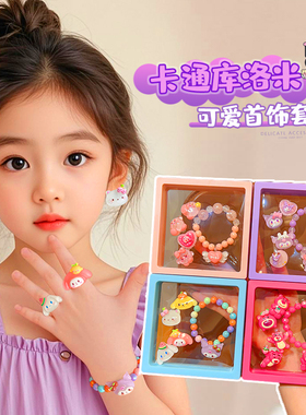 库洛米儿童串珠手链卡通可爱女孩