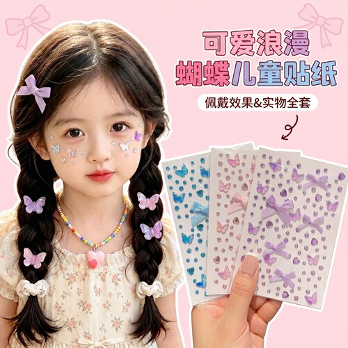 女童公主蝴蝶钻石自粘脸装饰贴纸