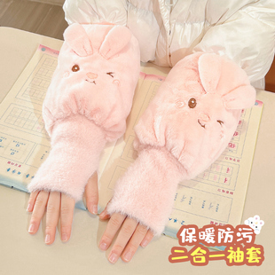 儿童袖套秋冬季新款套袖学生写字暖手防脏护袖保暖女童手套二合一