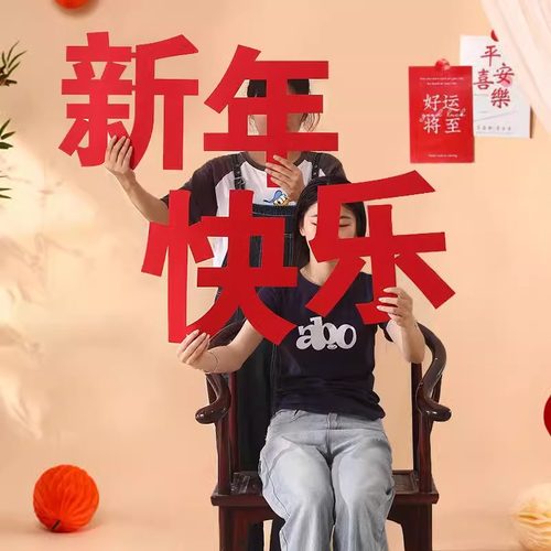 2026马年新款大福字门贴春节