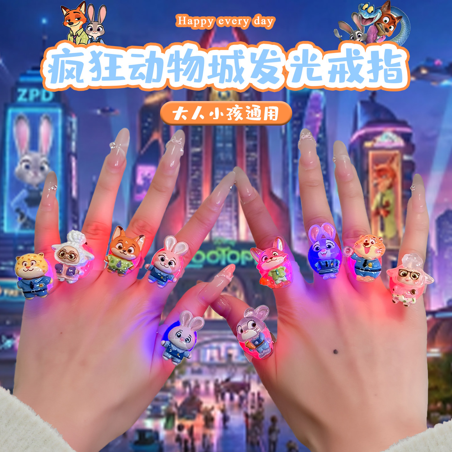 儿童发光戒指疯狂动物城兔子警官朱迪宝宝玩具配饰女童首饰套装,玩具/童车/益智/积木/模型,发光玩具,淘宝优惠券,粉丝福利购,淘宝优惠卷