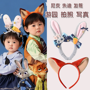 新年迪士尼发箍儿童疯狂动物城发卡游园头箍女童朱迪头饰魔法棒