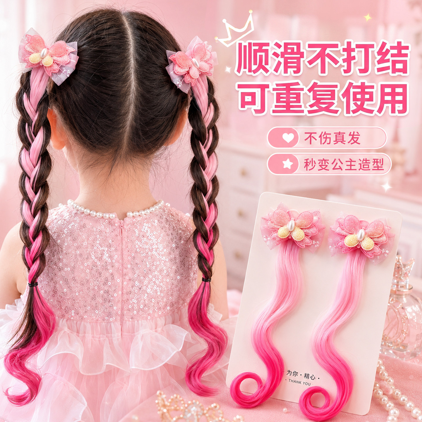 儿童假发发夹女童粉色渐变发卡小女孩蝴蝶结波浪卷发麻花辫子头饰