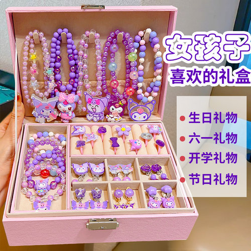 库洛米儿童首饰礼盒女孩生日礼物公主项链手链套装宝宝过家家礼物