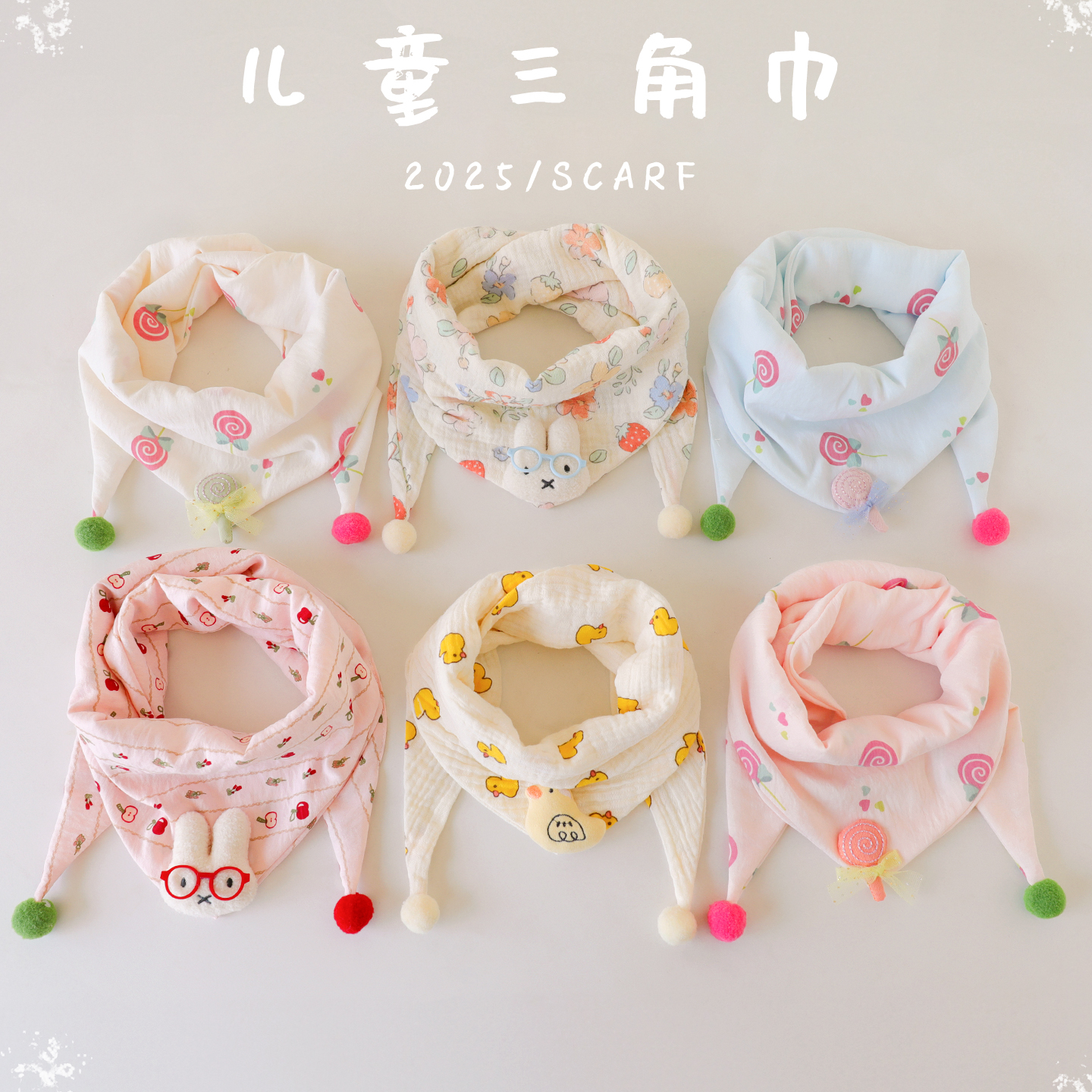 2025新款卡通兔子儿童三角巾宝宝