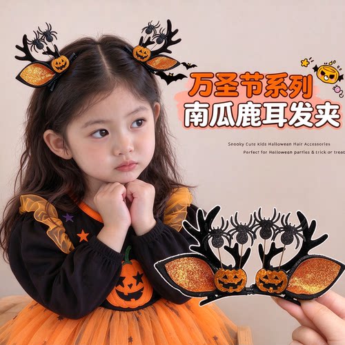 摩芽女孩复古搞怪鹿耳派对夹子