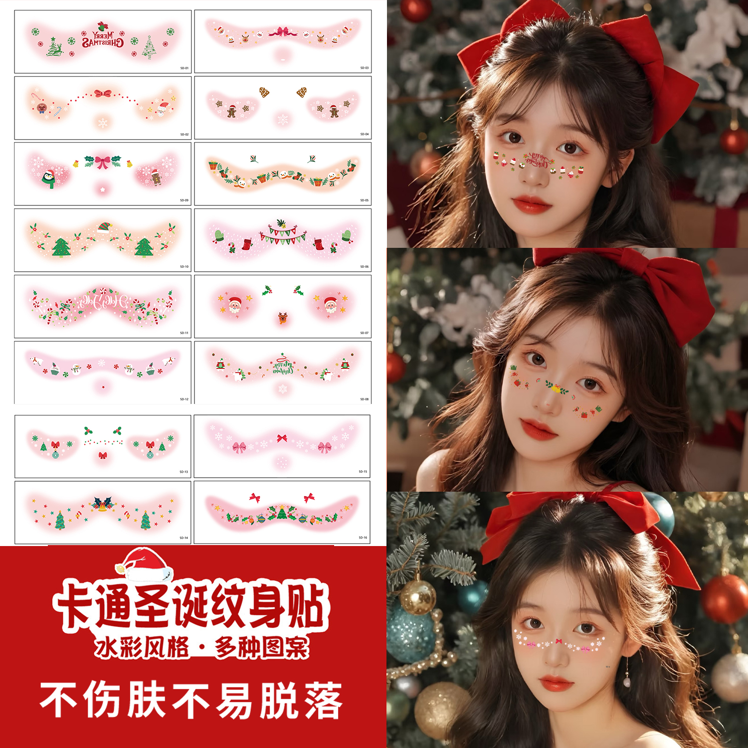 圣诞节儿童脸部贴纸成人妆容贴