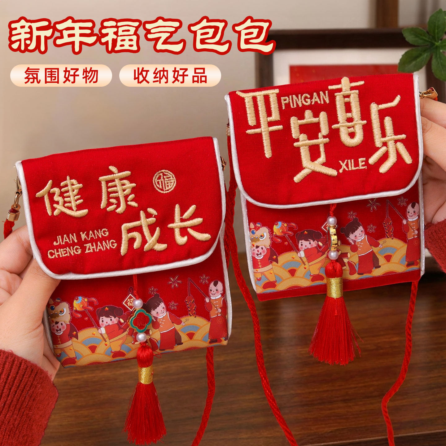 刺绣布艺红包袋2026年新款马年高档创意儿童挂脖压岁钱新年包包,童装/婴儿装/亲子装,包包,淘宝优惠券,粉丝福利购,淘宝优惠卷