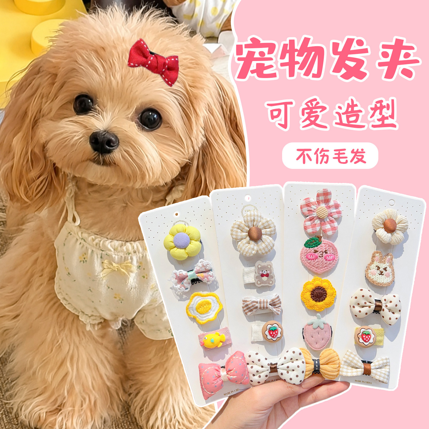 宠物发夹蝴蝶结配饰泰迪鼻梁夹约克夏不伤毛发卡猫咪狗狗夹子头饰