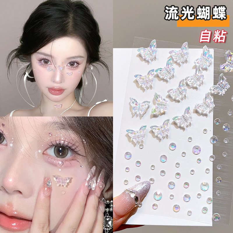 2026新款流光蝴蝶钻石贴纸成人儿童舞台表演妆容贴演唱会活动脸上