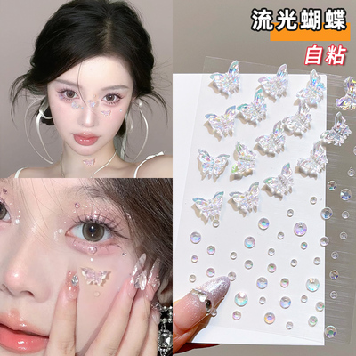 2026新款流光蝴蝶钻石贴纸成人儿童舞台表演妆容贴演唱会活动脸上贴水钻装饰孕妈写真拍照妆造必备防水贴饰品