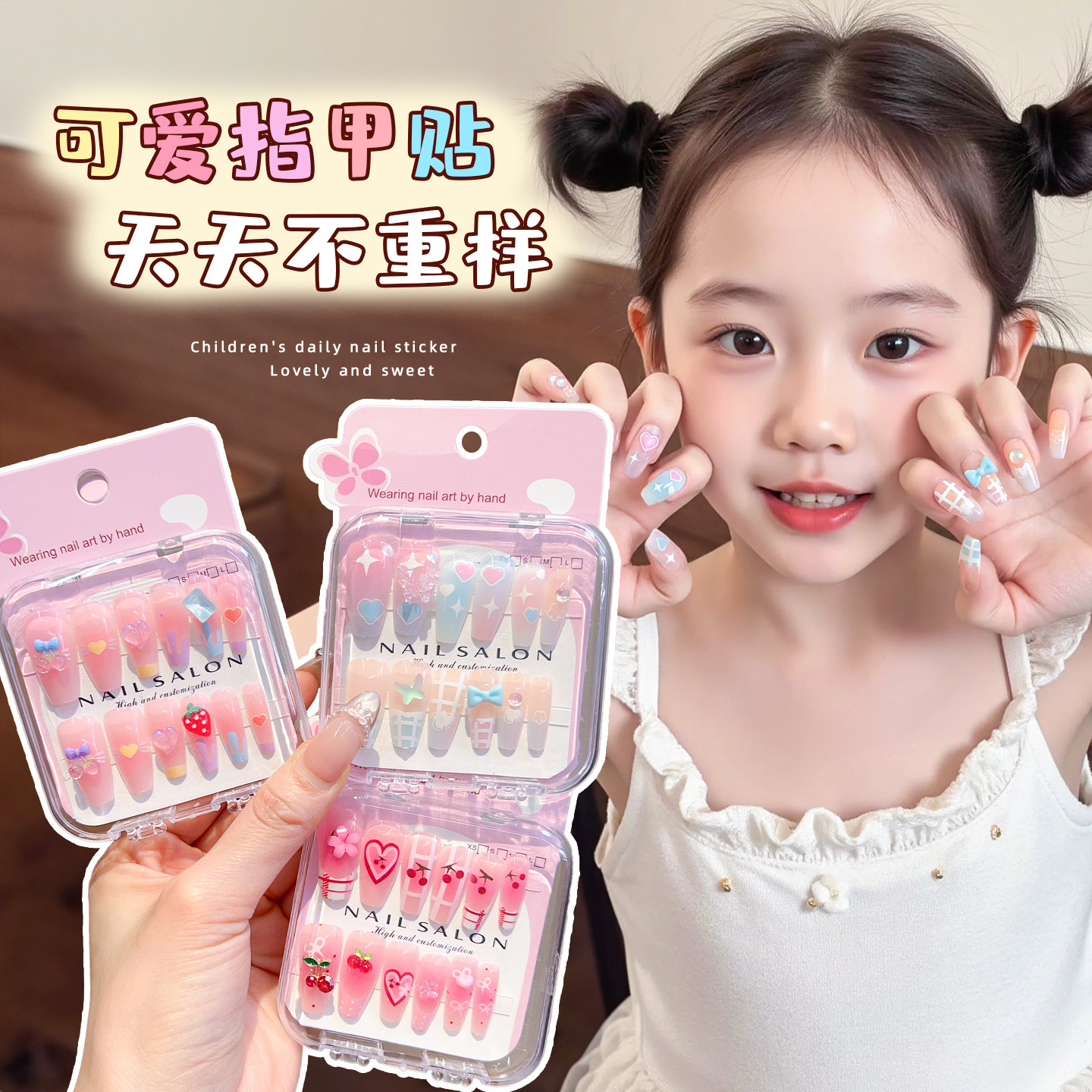 卡通儿童穿戴甲甜美可爱女童指甲贴自粘防水2026新款小女孩礼物玩具立体贴纸小学生长款显白美甲贴片软甲片,文具电教/文化用品/商务用品,贴纸/立体贴纸,淘宝优惠券,粉丝福利购,淘宝优惠卷