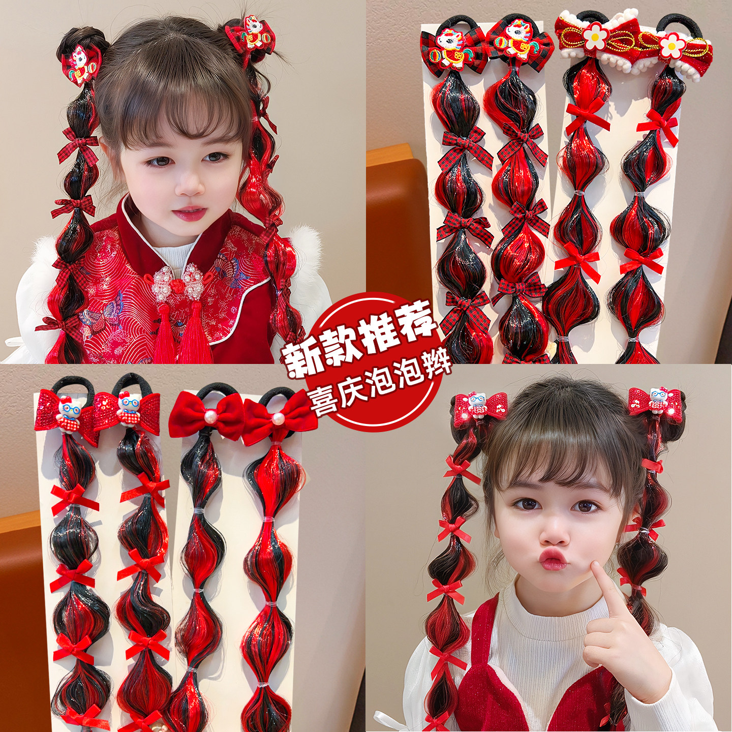 新年红色儿童假发辫子女童蝴蝶结麻花辫发圈头饰过年喜庆拜年发饰