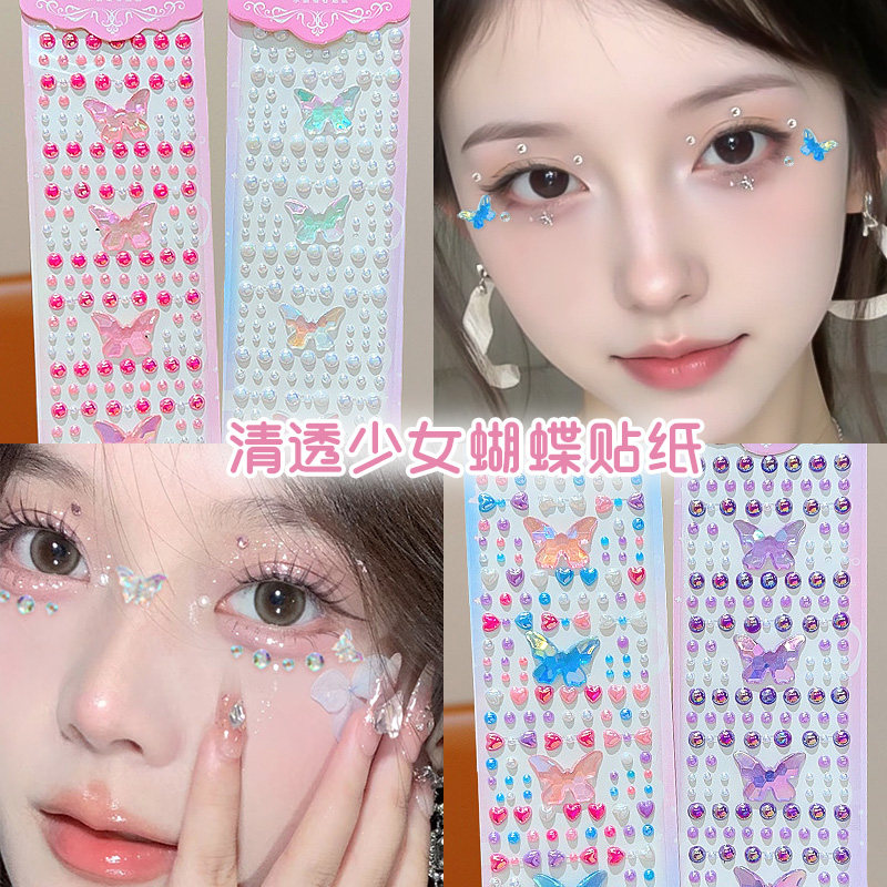 儿童舞台妆脸贴清透少女蝴蝶钻石贴纸眼妆装饰贴多色立体贴纸美妆美妆贴眼部装饰水钻彩色贴花爱心多彩粉色,文具电教/文化用品/商务用品,贴纸/立体贴纸,淘宝优惠券,粉丝福利购,淘宝优惠卷