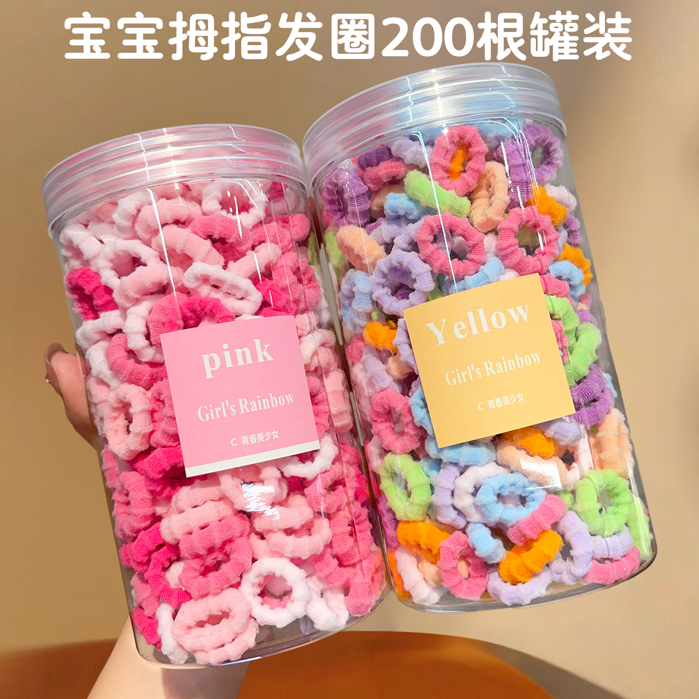 宝宝扎小揪揪发圈儿童头绳女童发绳小女孩皮筋不伤发可爱小皮套,饰品/流行首饰/时尚饰品新,发饰,淘宝优惠券,粉丝福利购,淘宝优惠卷