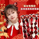 新年头饰儿童春节假发辫子红色表演拍照装 扮女童过年配饰喜庆发饰