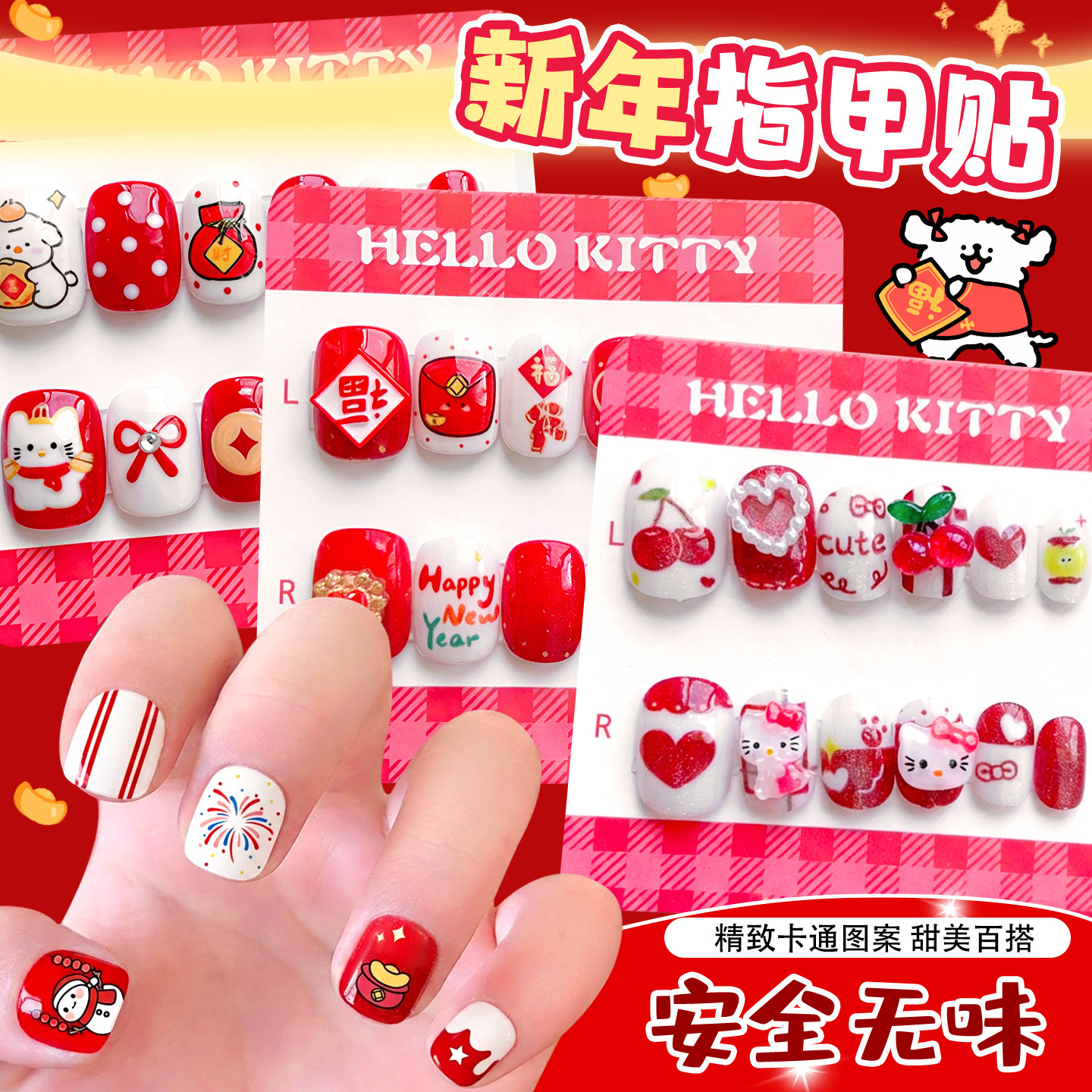 新年儿童指甲贴可爱小女孩美甲贴立体玩具贴纸防水果冻胶可拆卸女童卡通短款红色穿戴甲小学生显白猫眼美甲片,文具电教/文化用品/商务用品,贴纸/立体贴纸,淘宝优惠券,粉丝福利购,淘宝优惠卷