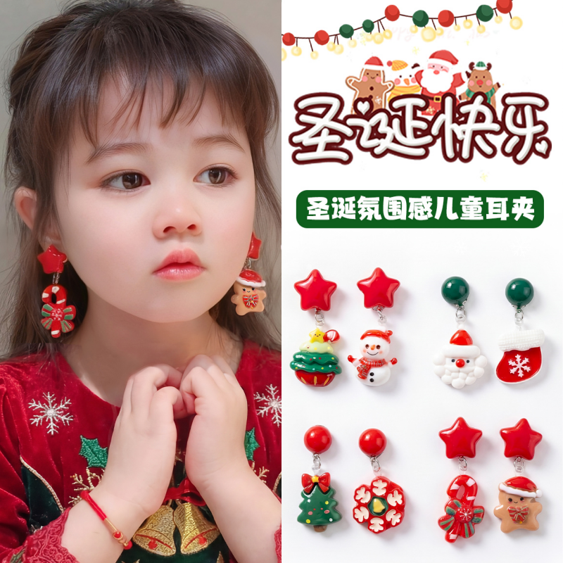 儿童圣诞耳夹无耳洞女新款宝宝免打孔耳钉小女孩无痛硅胶夹式耳环