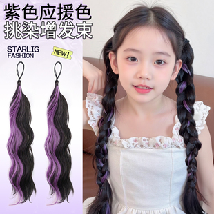 儿童假发辫子紫色麻花辫发圈女童挑染扎马尾辫彩色马尾发束编发绳