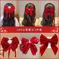 Xinruohuilan 3-часовой набор