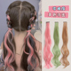 儿童假发辫彩色挂耳染发片头饰2026新款 女童甜酷高马尾卷发辫发饰