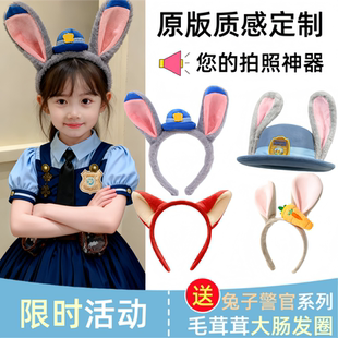迪士尼发箍兔子警官头饰朱迪帽子疯狂动物城发饰女孩游园拍照装备