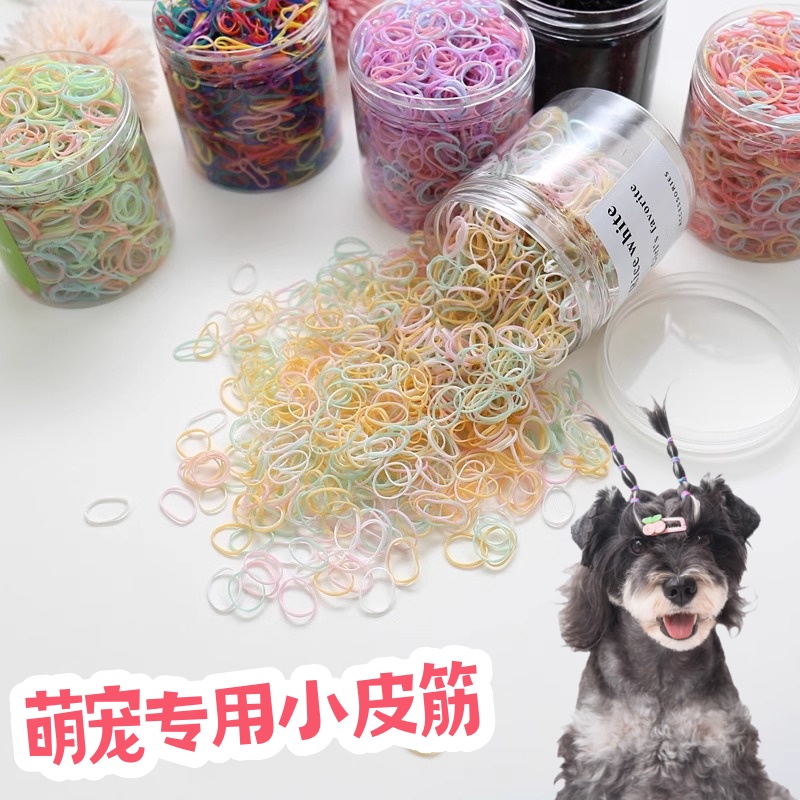 宠物专用扎辫子皮筋发饰