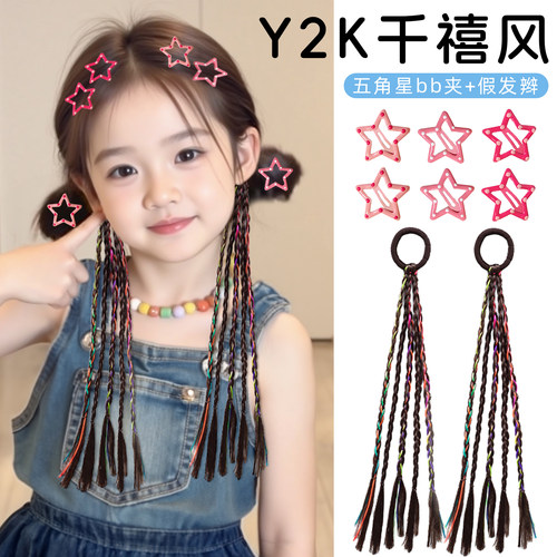 儿童假发辫子麻花辫脏脏辫发绳