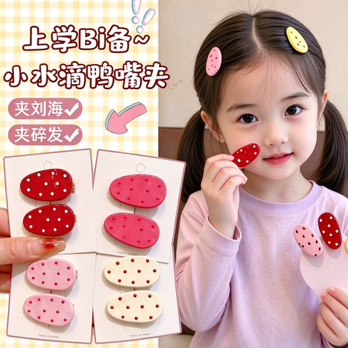摩芽新款甜美小女孩上学边夹发饰