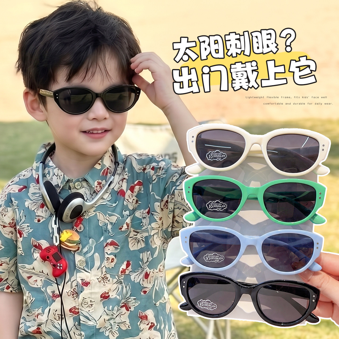 儿童太阳镜男女童通用墨镜海边度假护眼彩色遮阳镜防晒防光眼镜