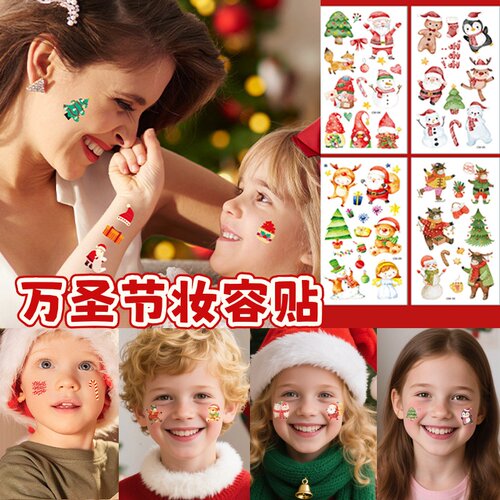 平安夜儿童成人纹身贴